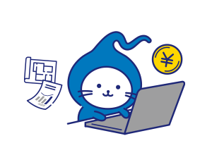 【見積り】営業部